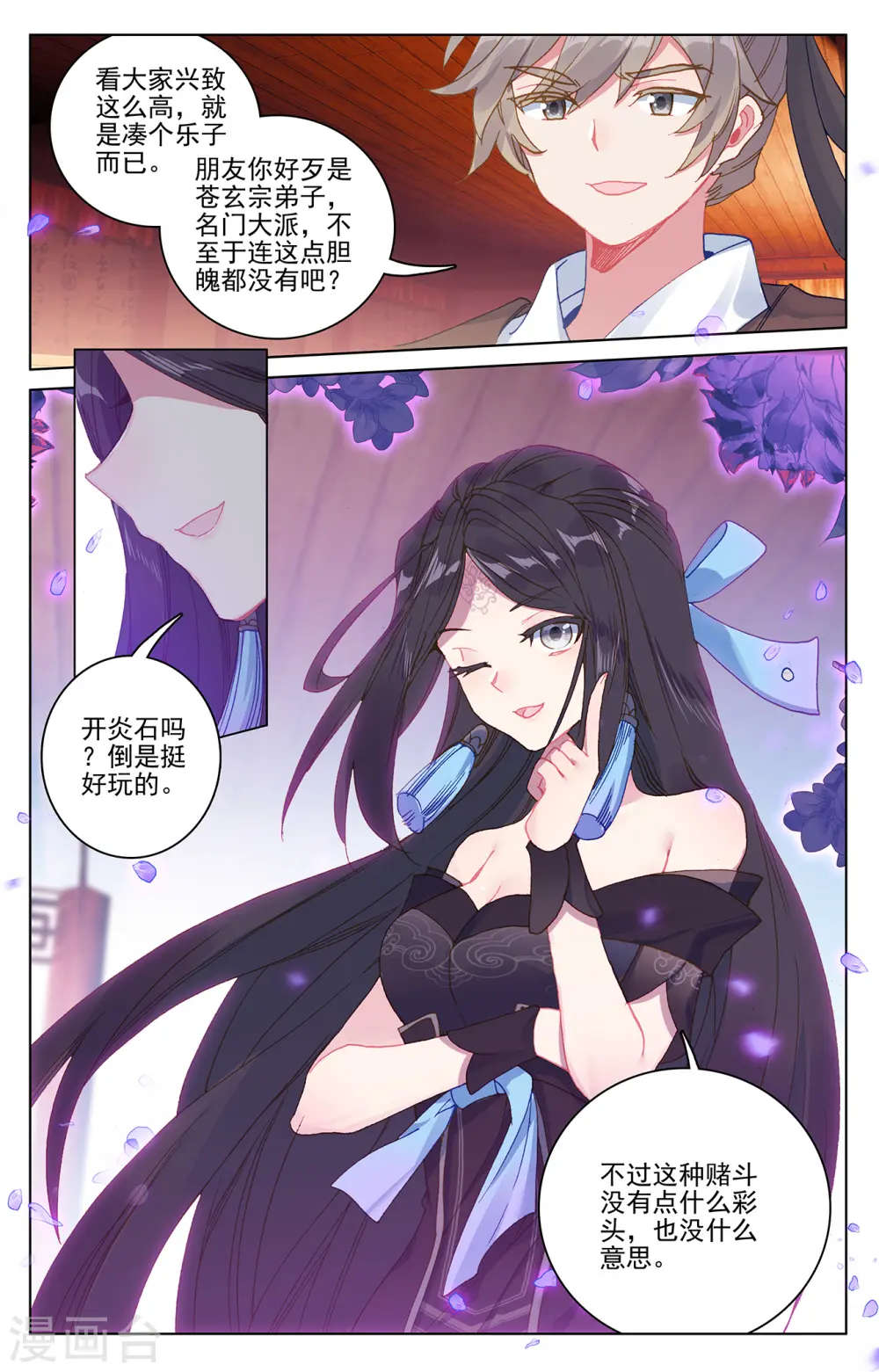 第221话下 再见青鱼6