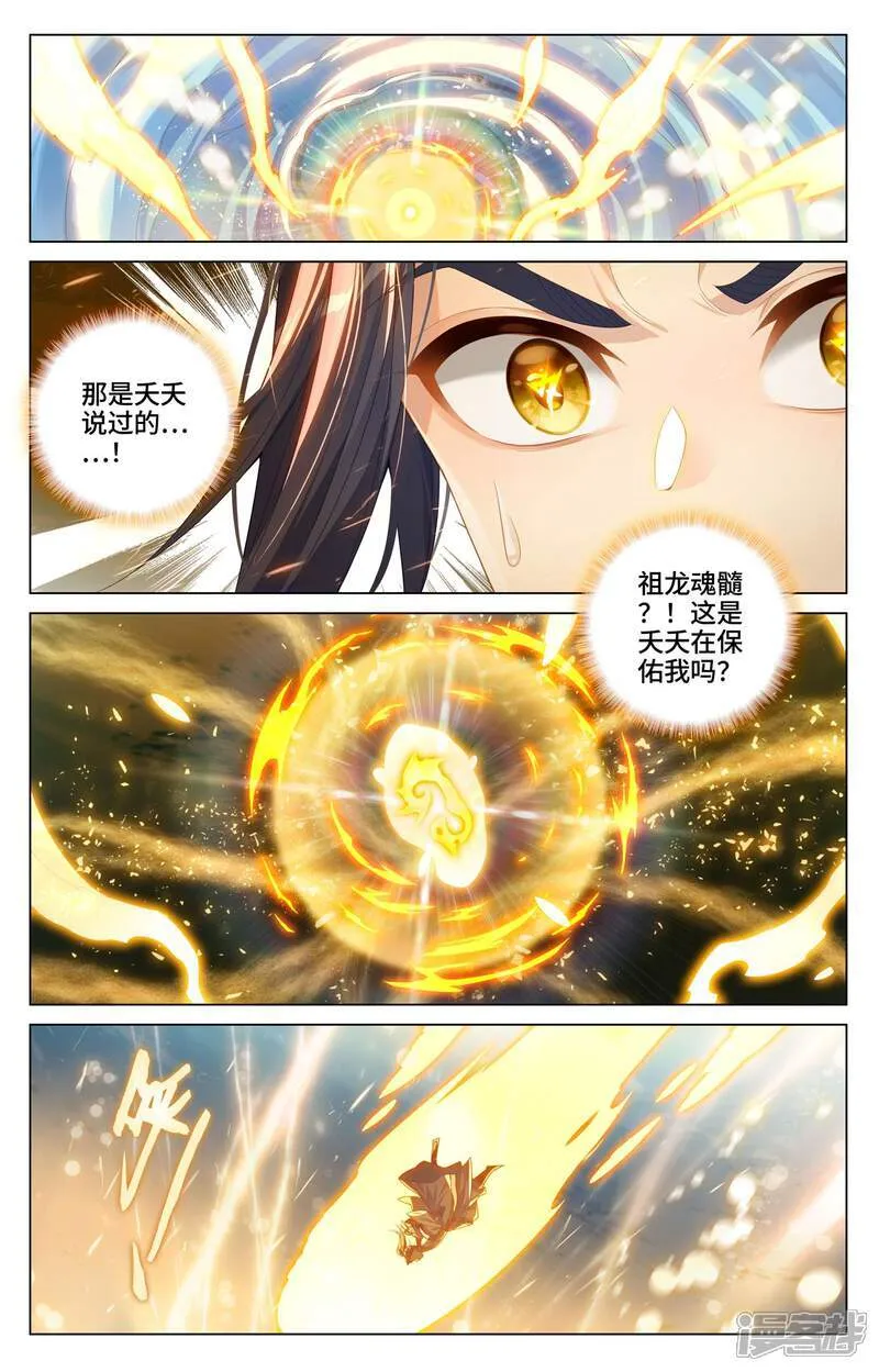 第605话上 龙首汇聚2