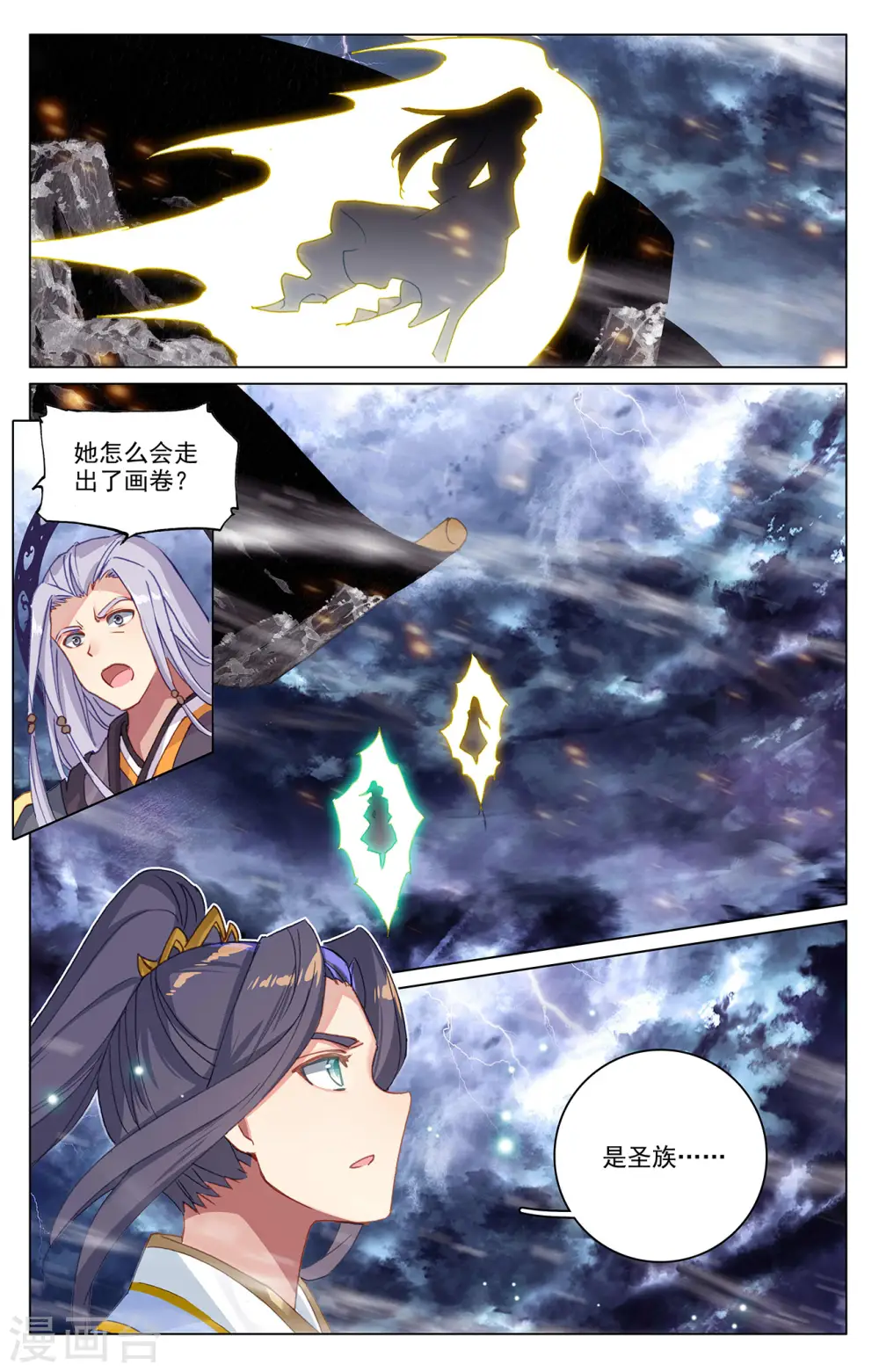 第354话下 故人重逢1