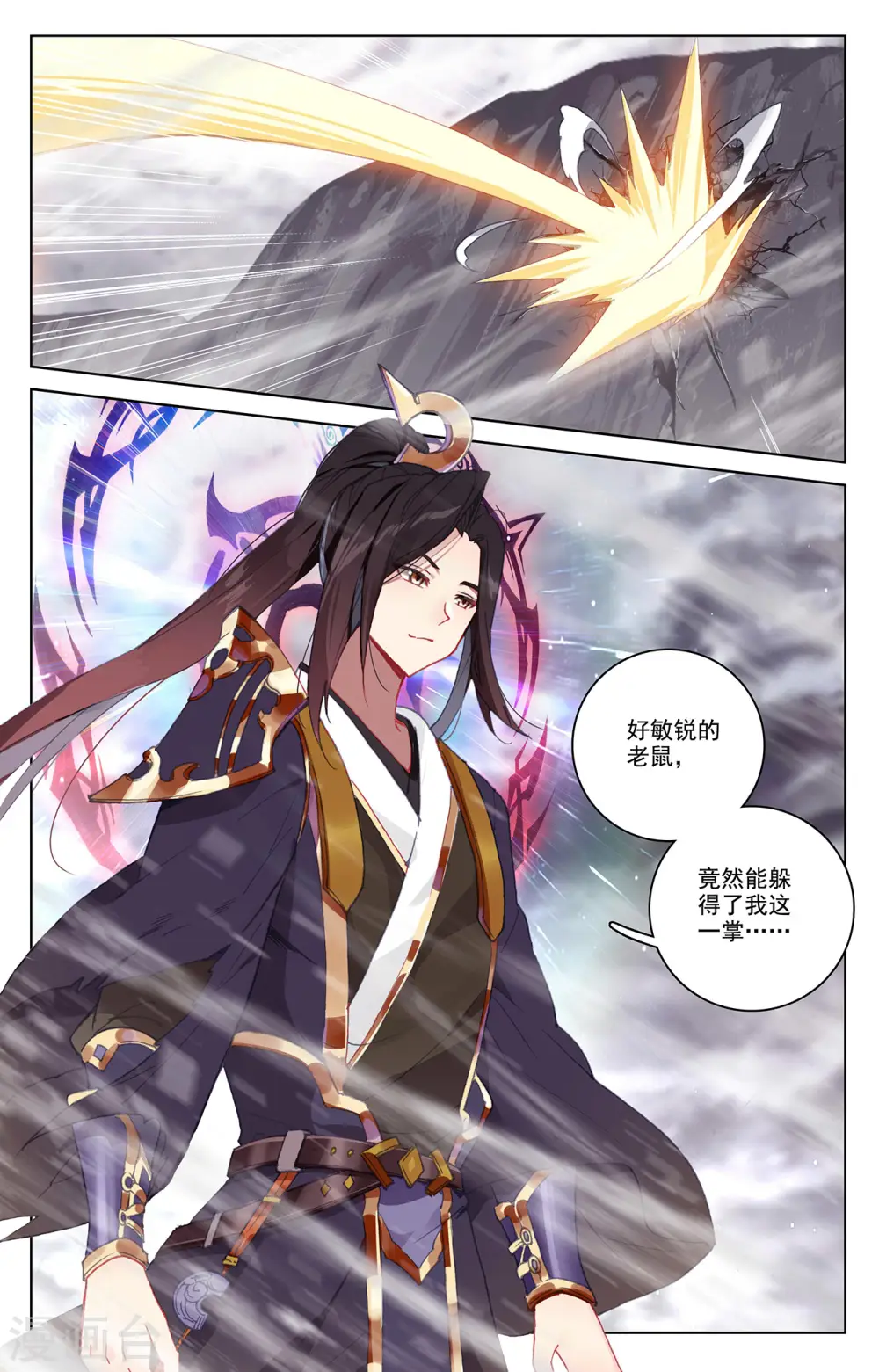第338话上 武瑶蜕变5