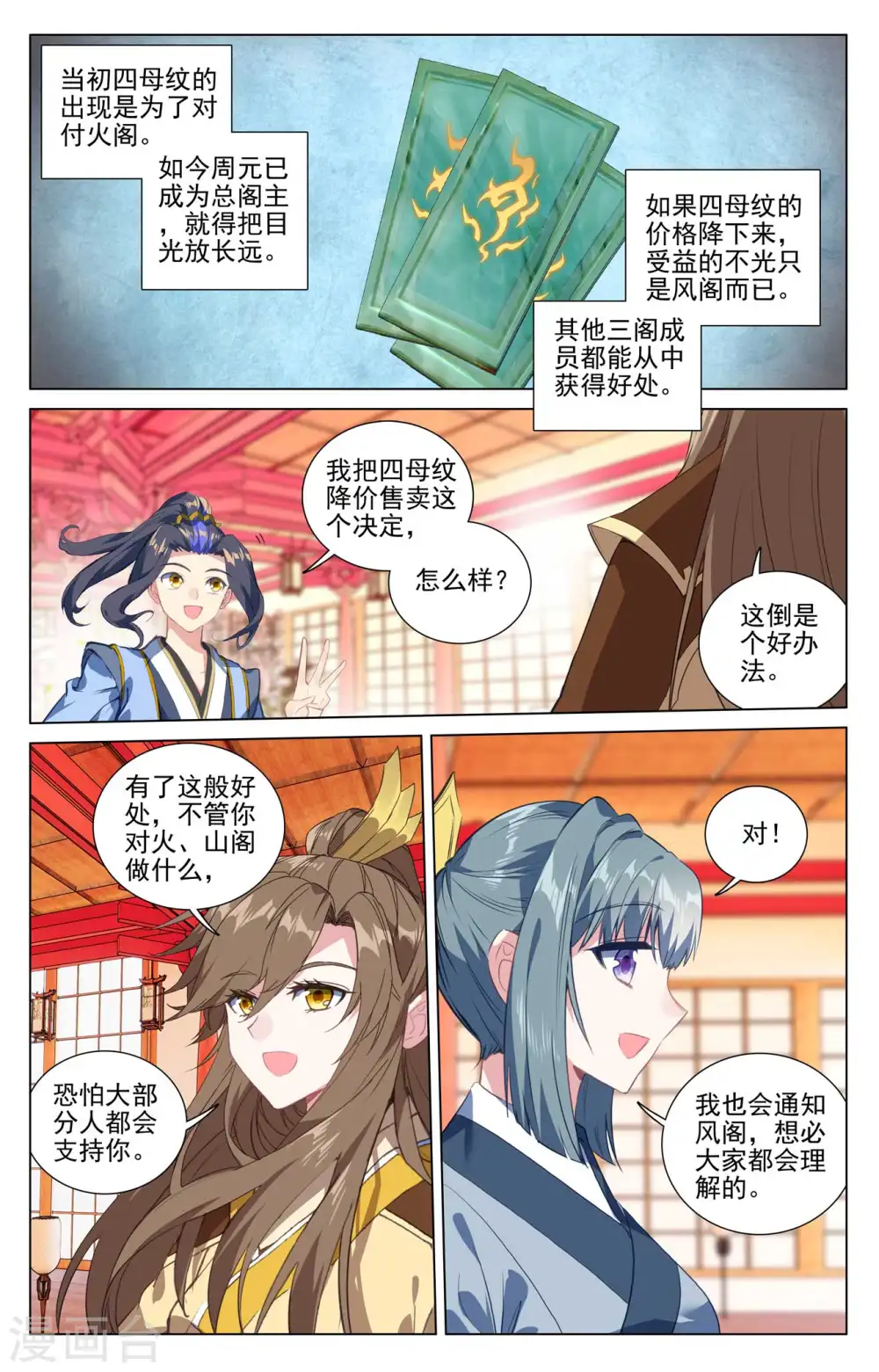 第424话上 大棒甜枣1