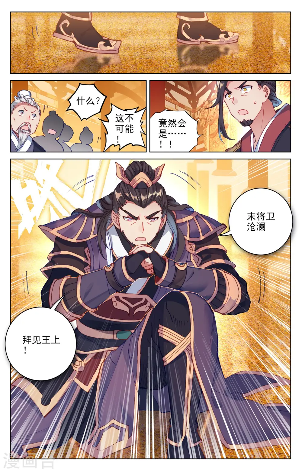 第67话上 争议6