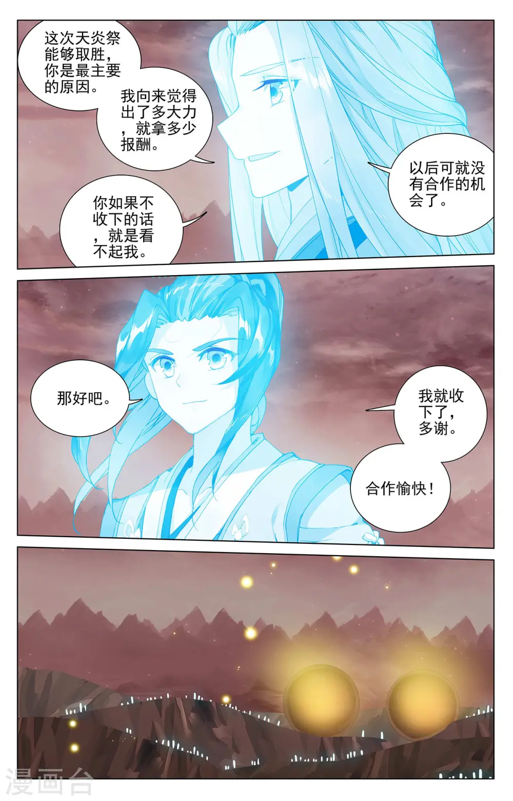 第407话下 最后赢家8