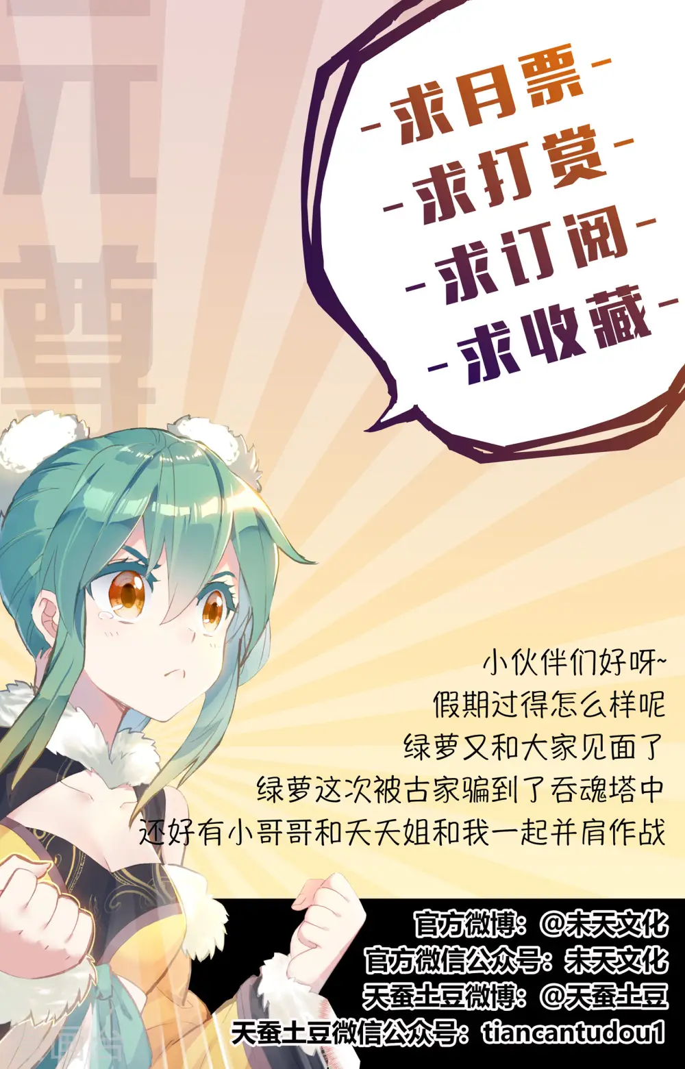第84话上 分宝10