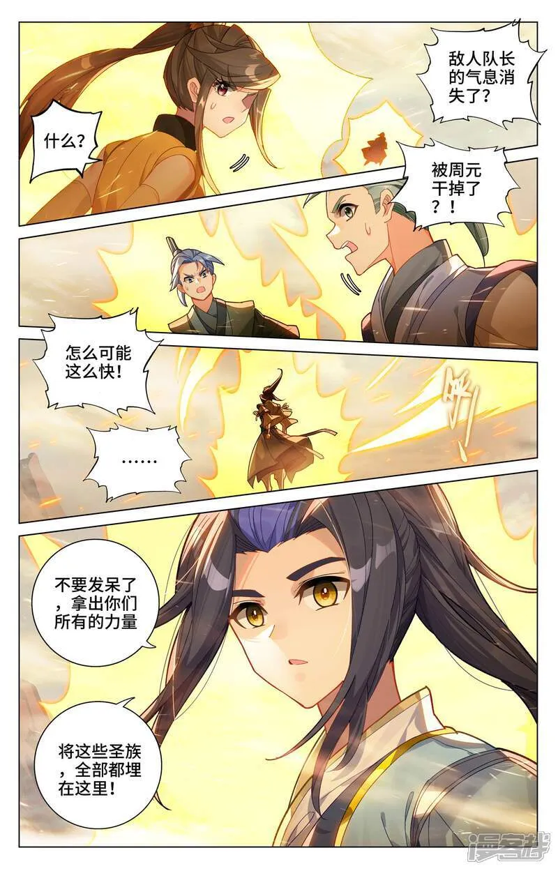 第602话上 初战大胜4