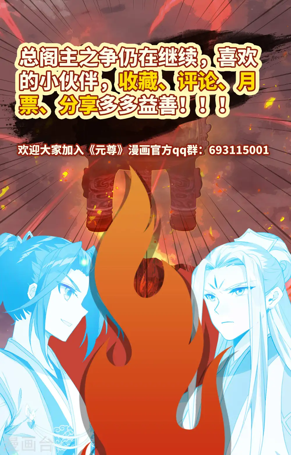 第404话下 剿灭王尘9