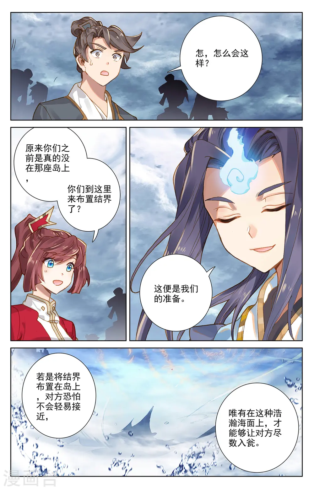 第268话上 迷天显威3