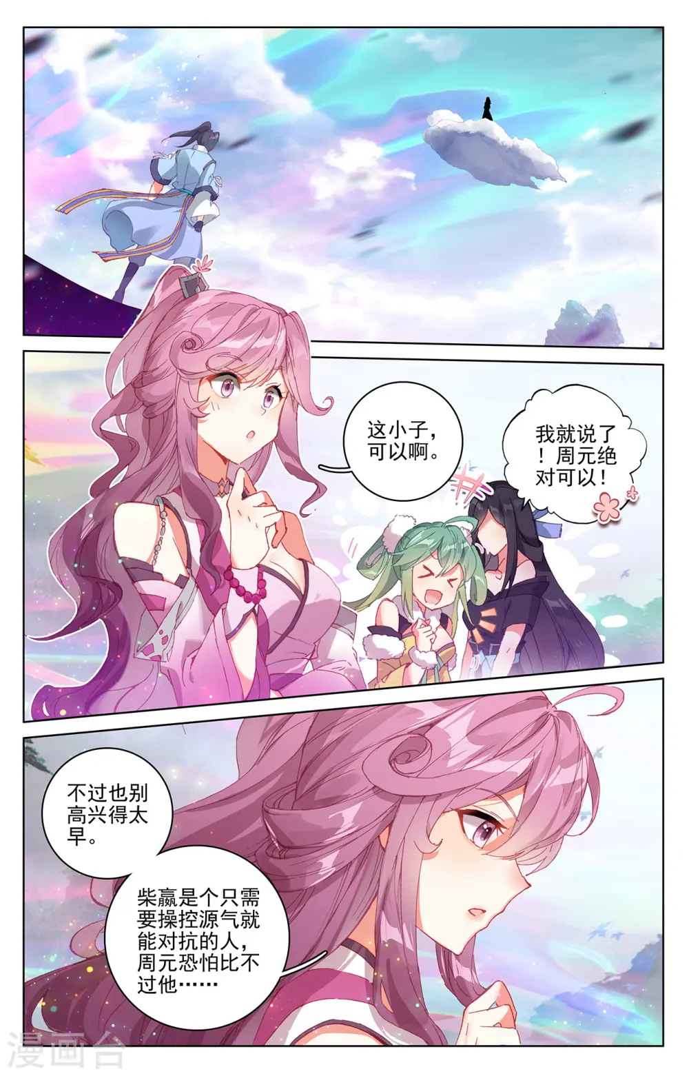 第305话上 灭金丹1