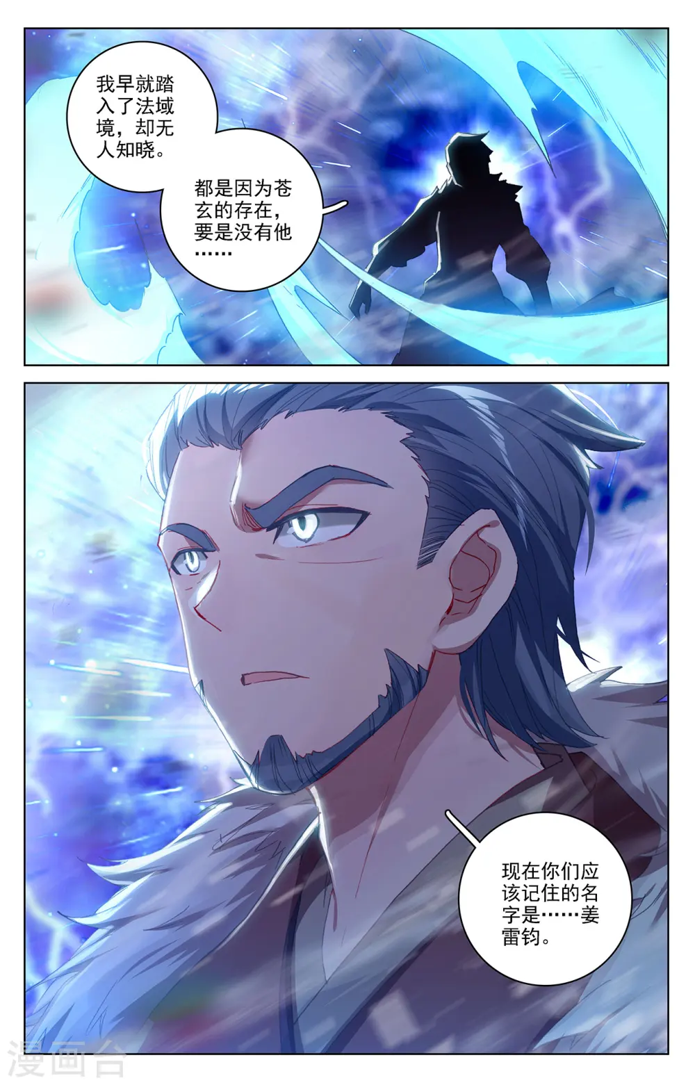 第345话下 宗门有鬼1