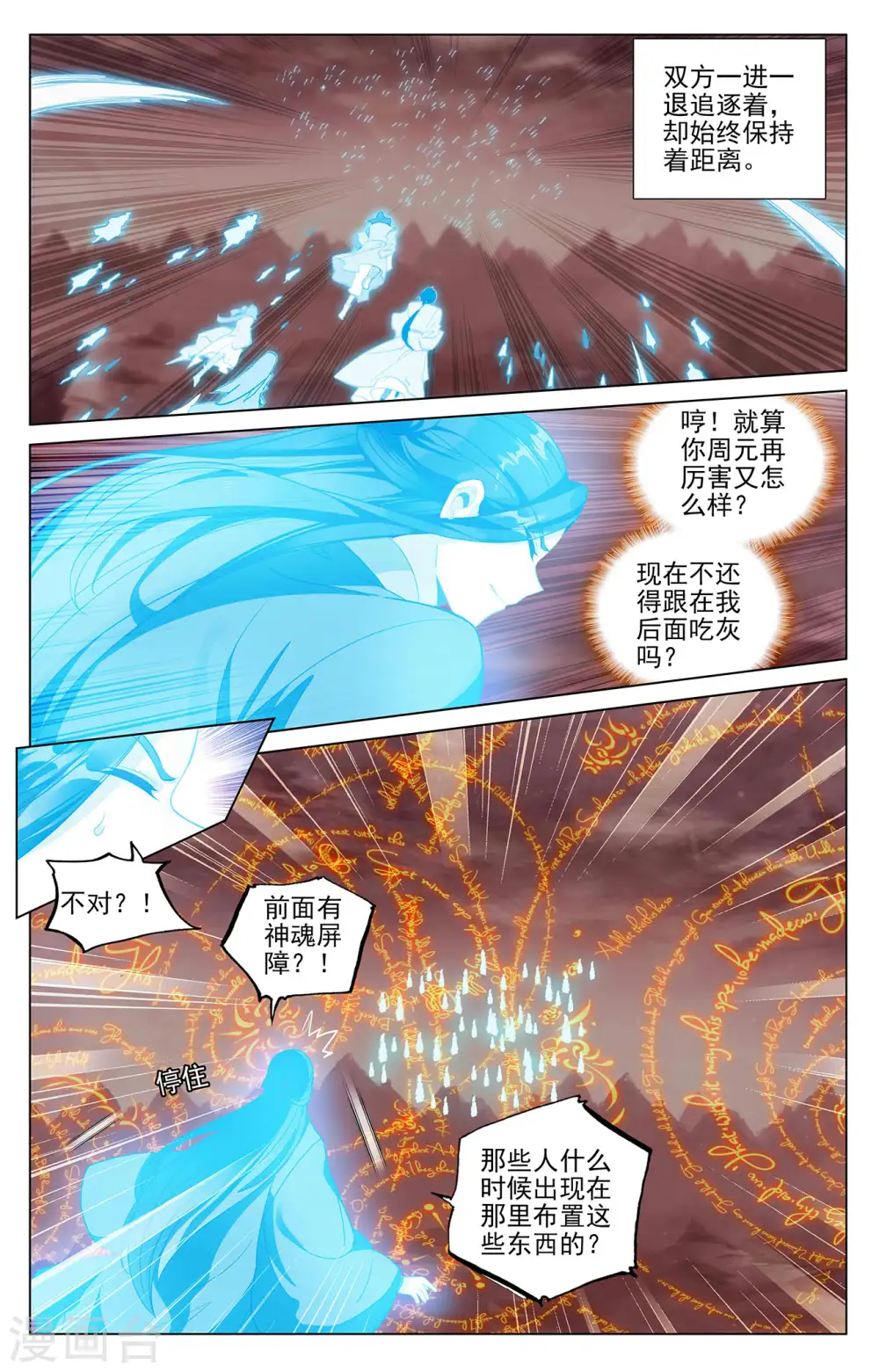 第404话上 剿灭王尘6