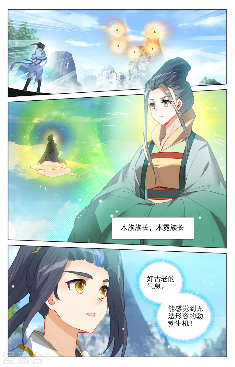 第411话上 五大元老4