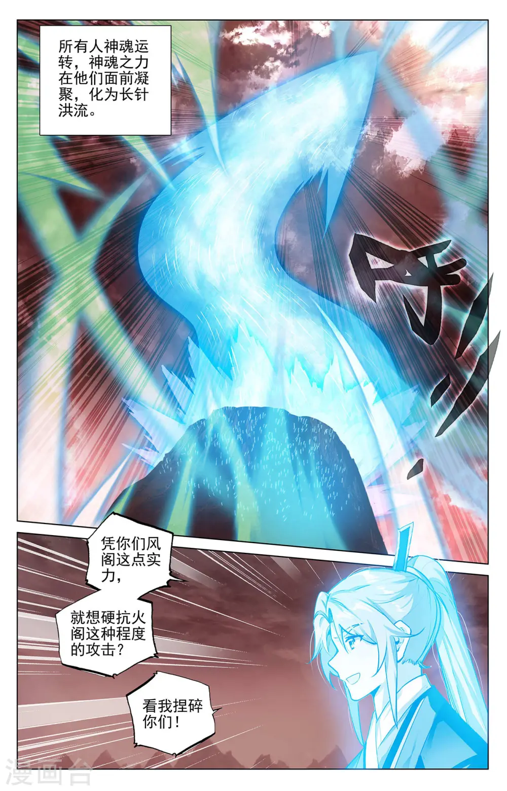 第406话上 魂灯之术4