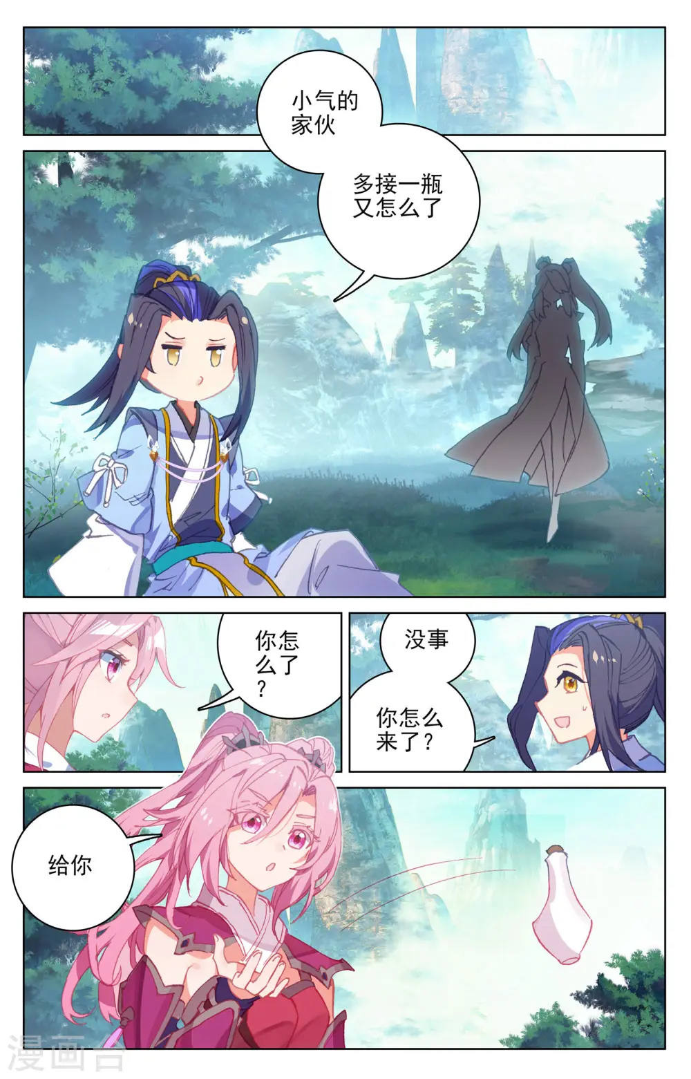 第147话上 五品7