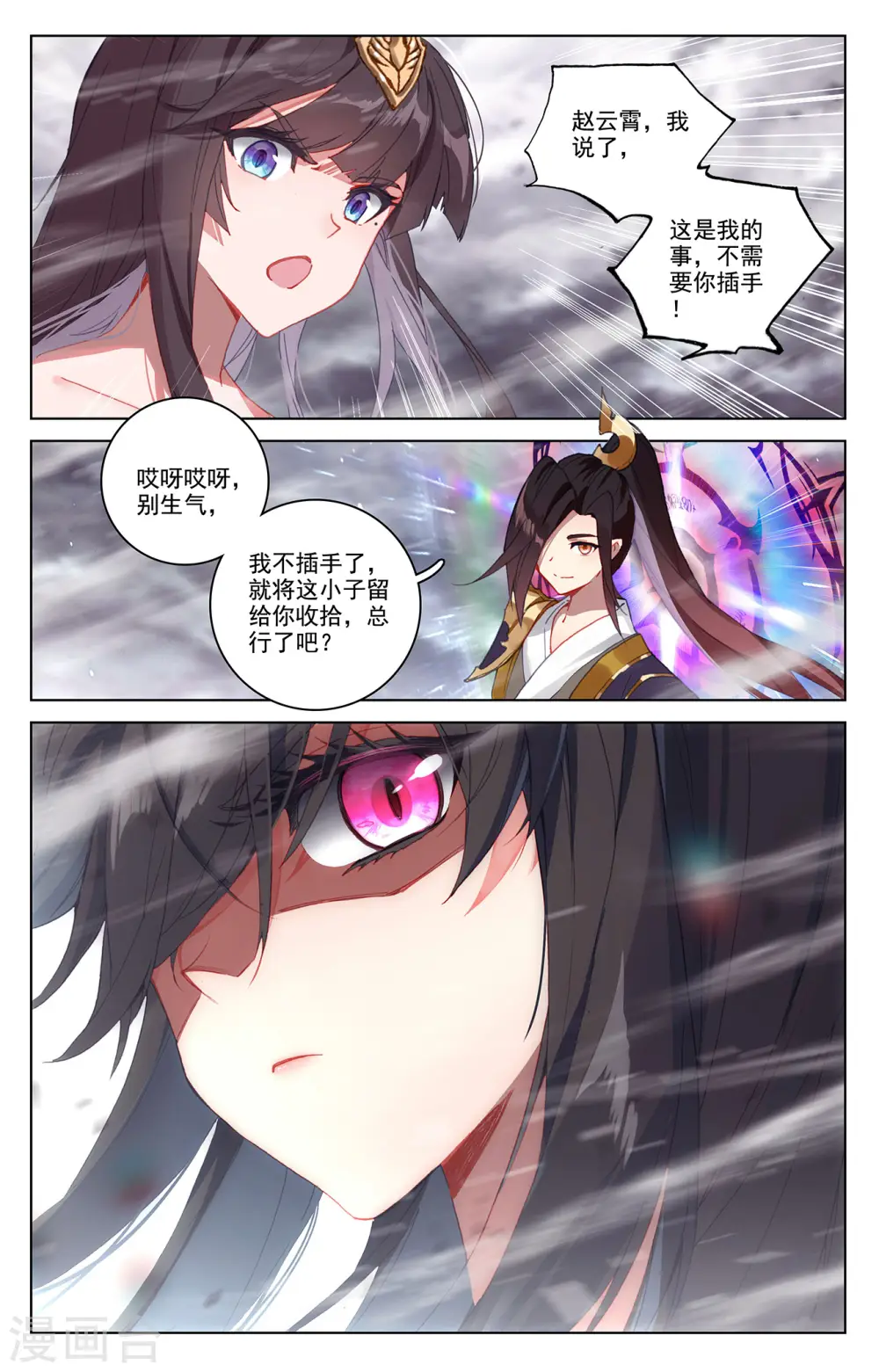 第338话上 武瑶蜕变6