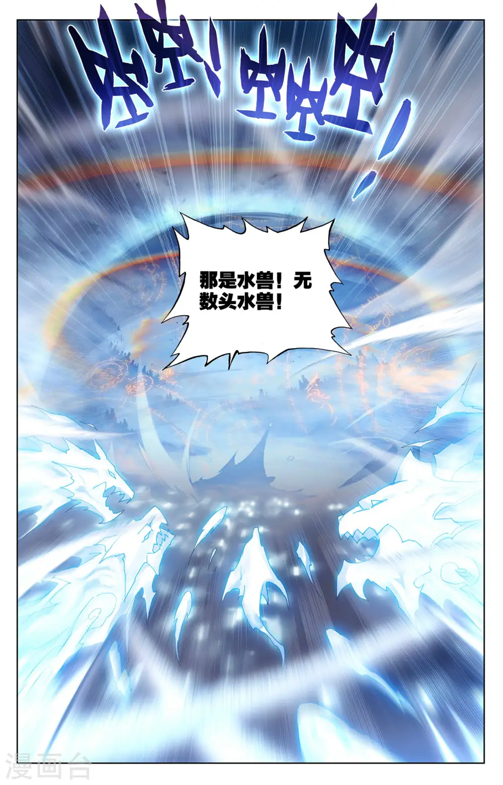 第268话下 迷天显威4