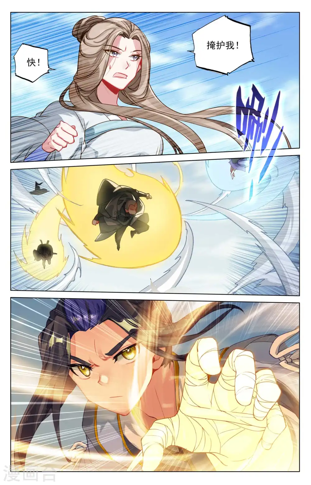 第450话上 独吞灵机5