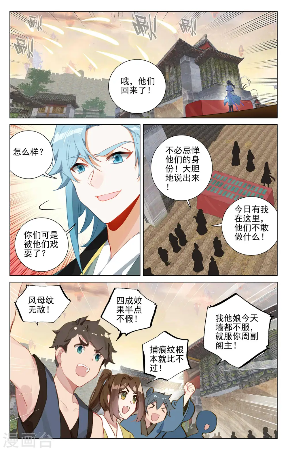 第384话上 周元反击7