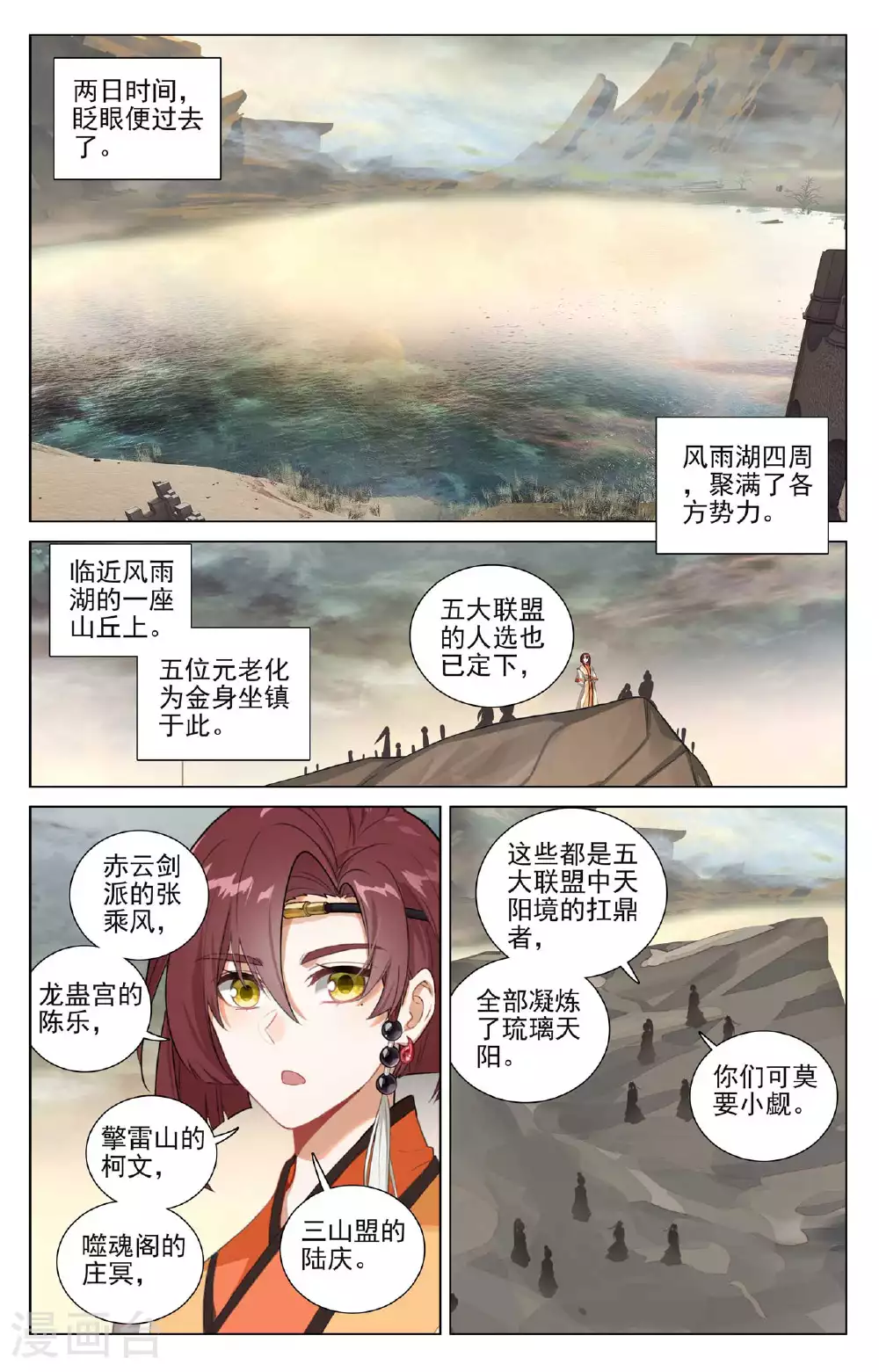 第498话下 强势服众3