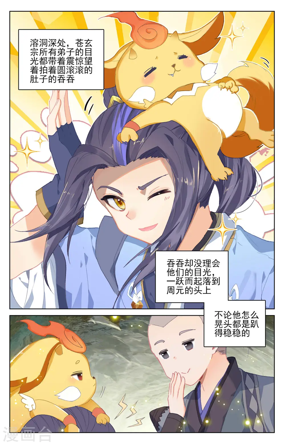 第307话上 债务缠身1