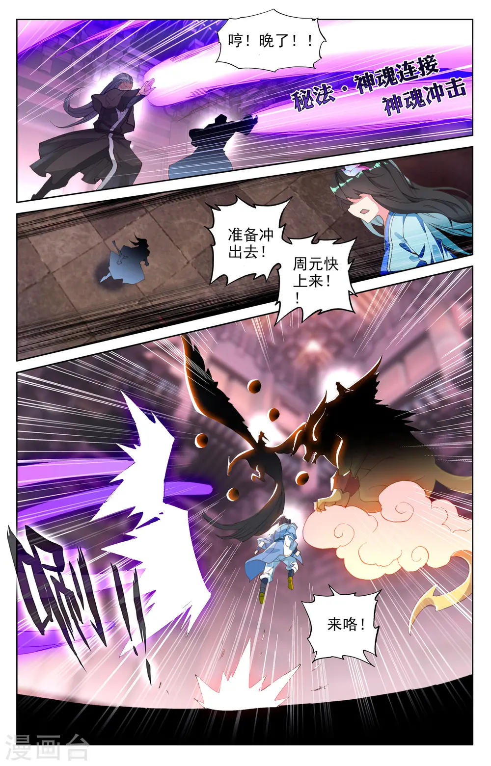 第83话下 炼魂晶3