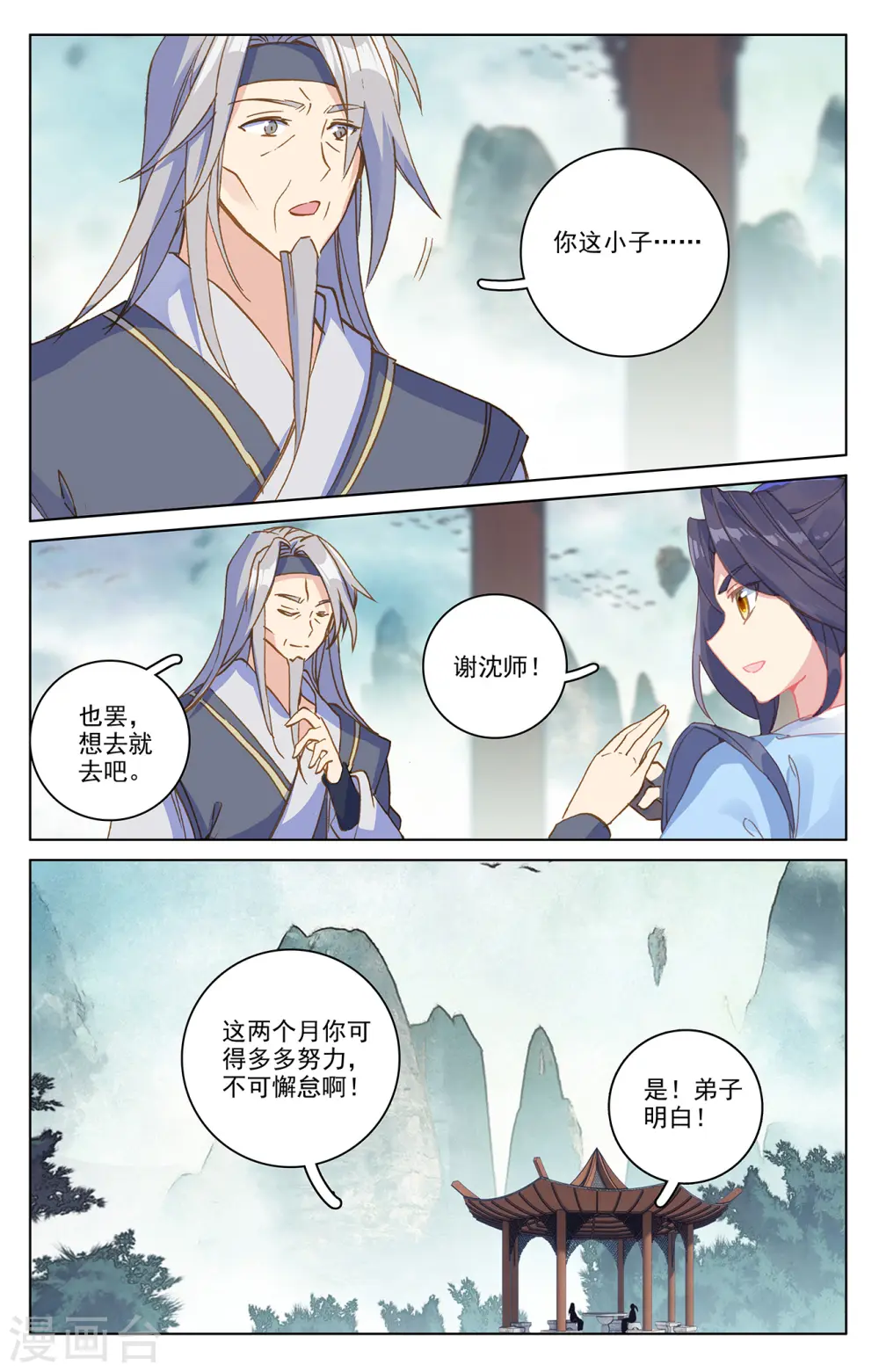 第195话下 奖赏1