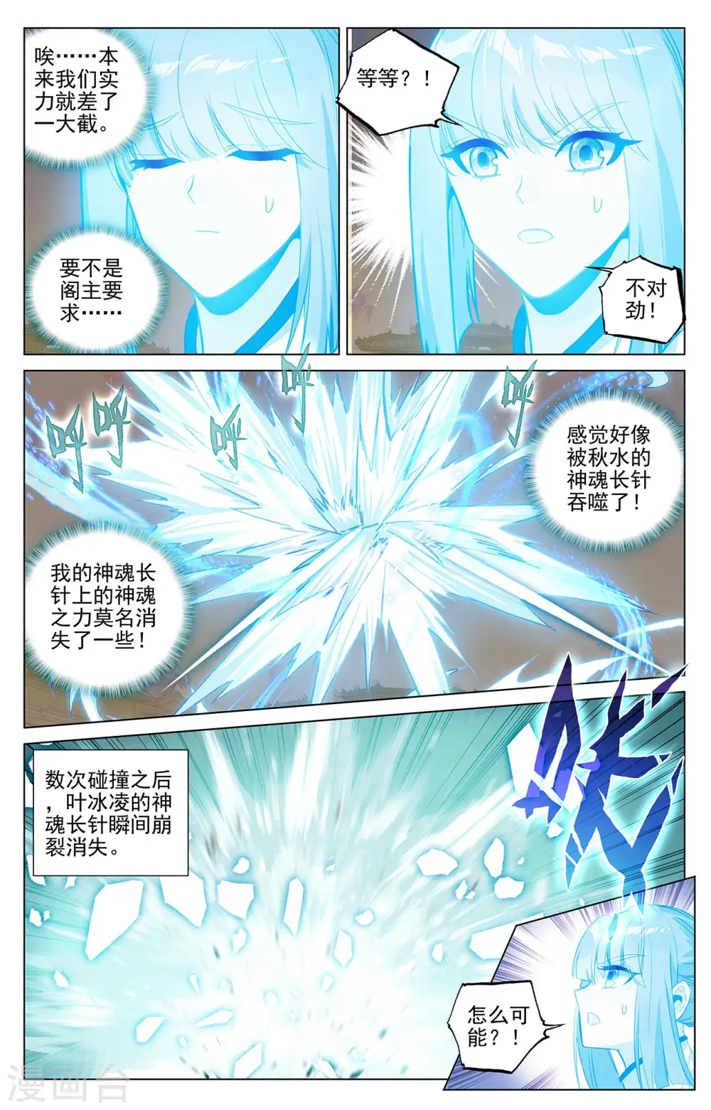 第402话上 又一底牌7