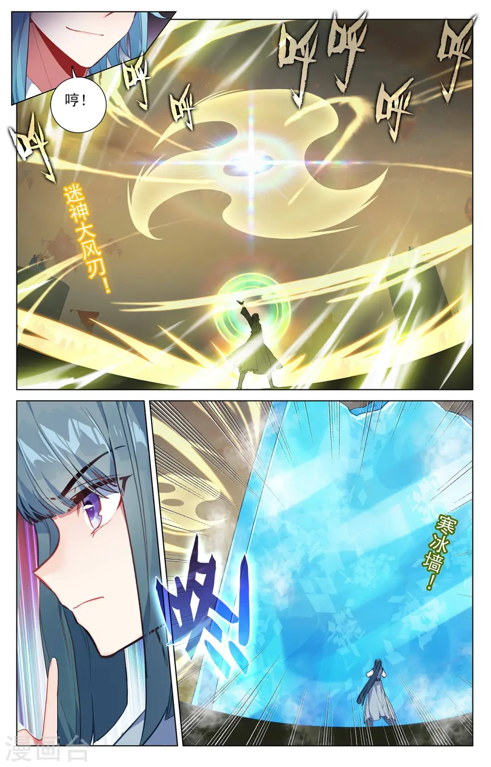 第386话上 周元上场2
