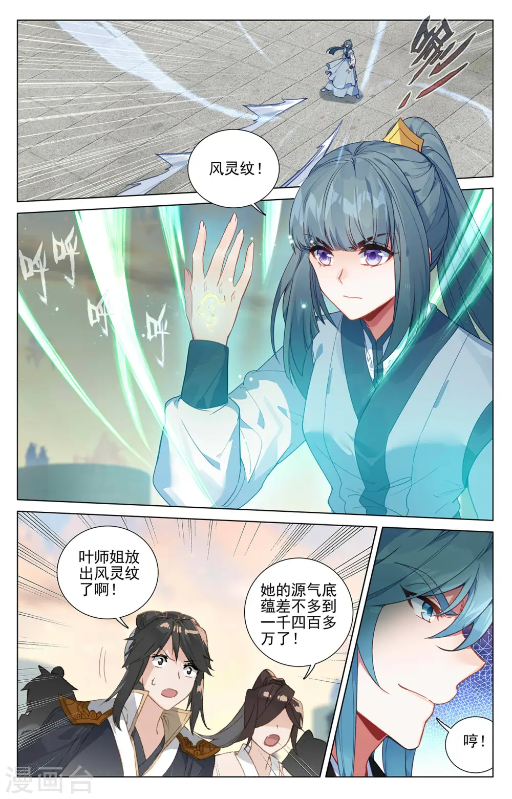 第386话上 周元上场6