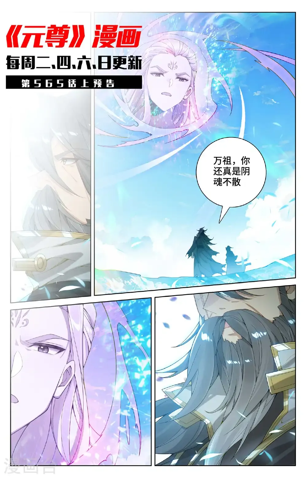 第564话下 神性人性10