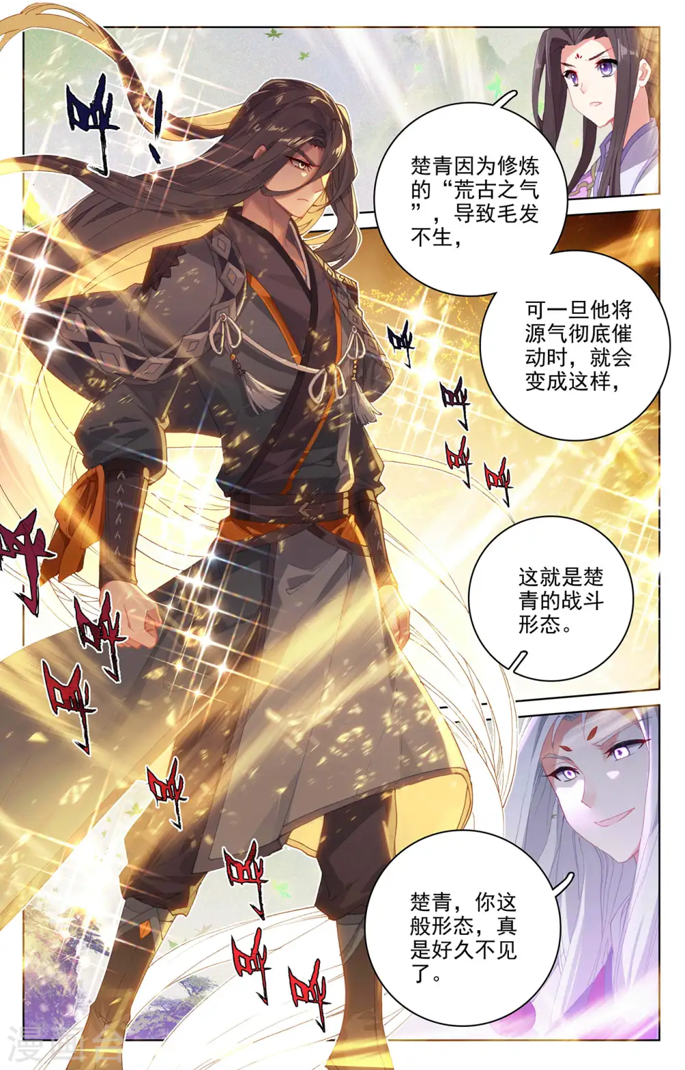 第312话下 战斗形态7