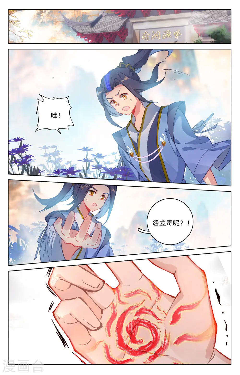 第216话下 镇压2