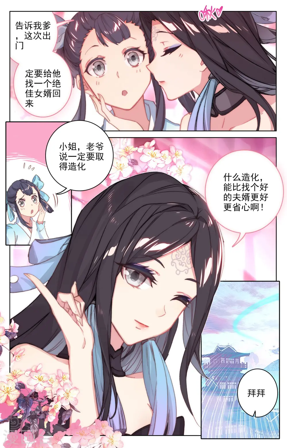 第78话下 风云汇聚7