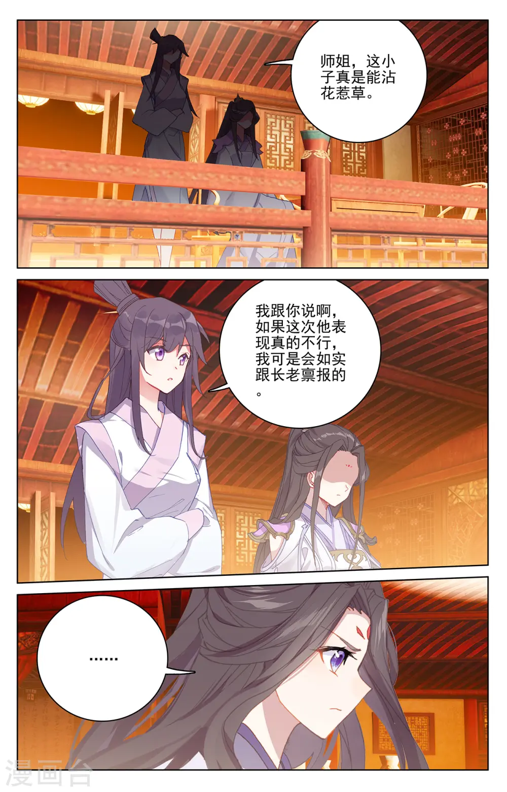 第222话上 赌炎石3