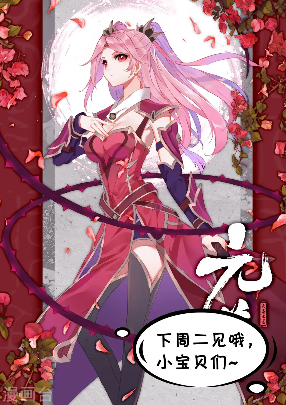 第133话下 化虚术12