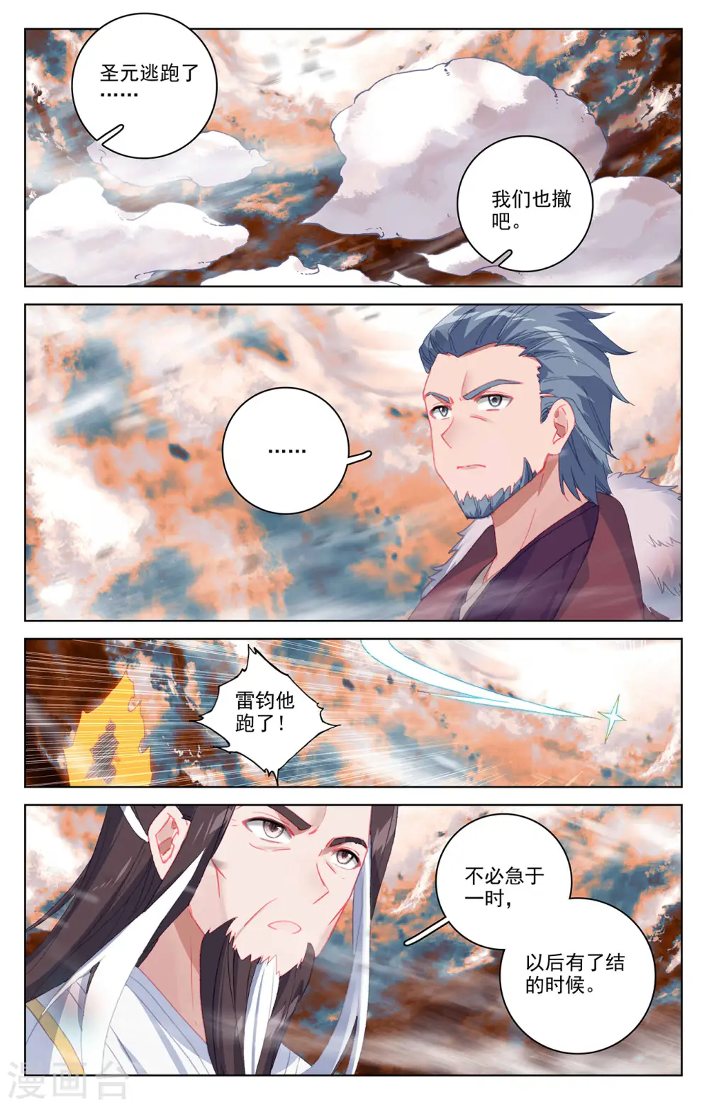 第359话上 夭夭冰封7
