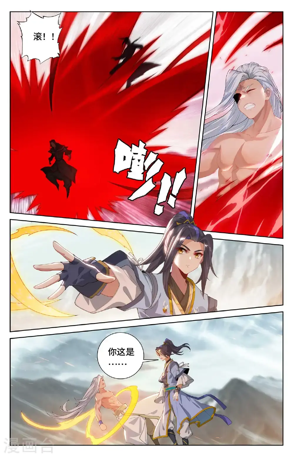 第543话下 舍生忘死3