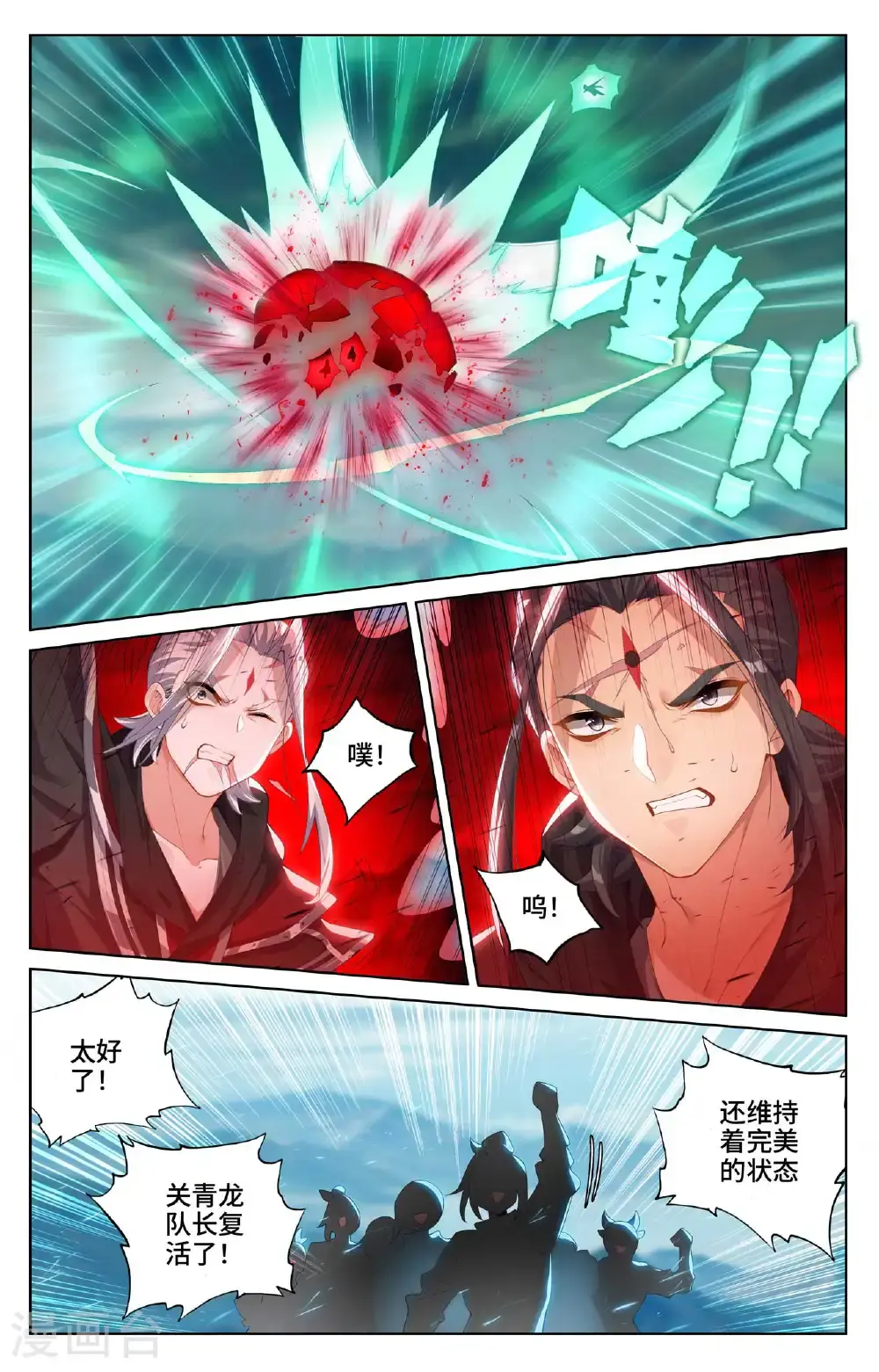 第544话上 惨烈取胜7