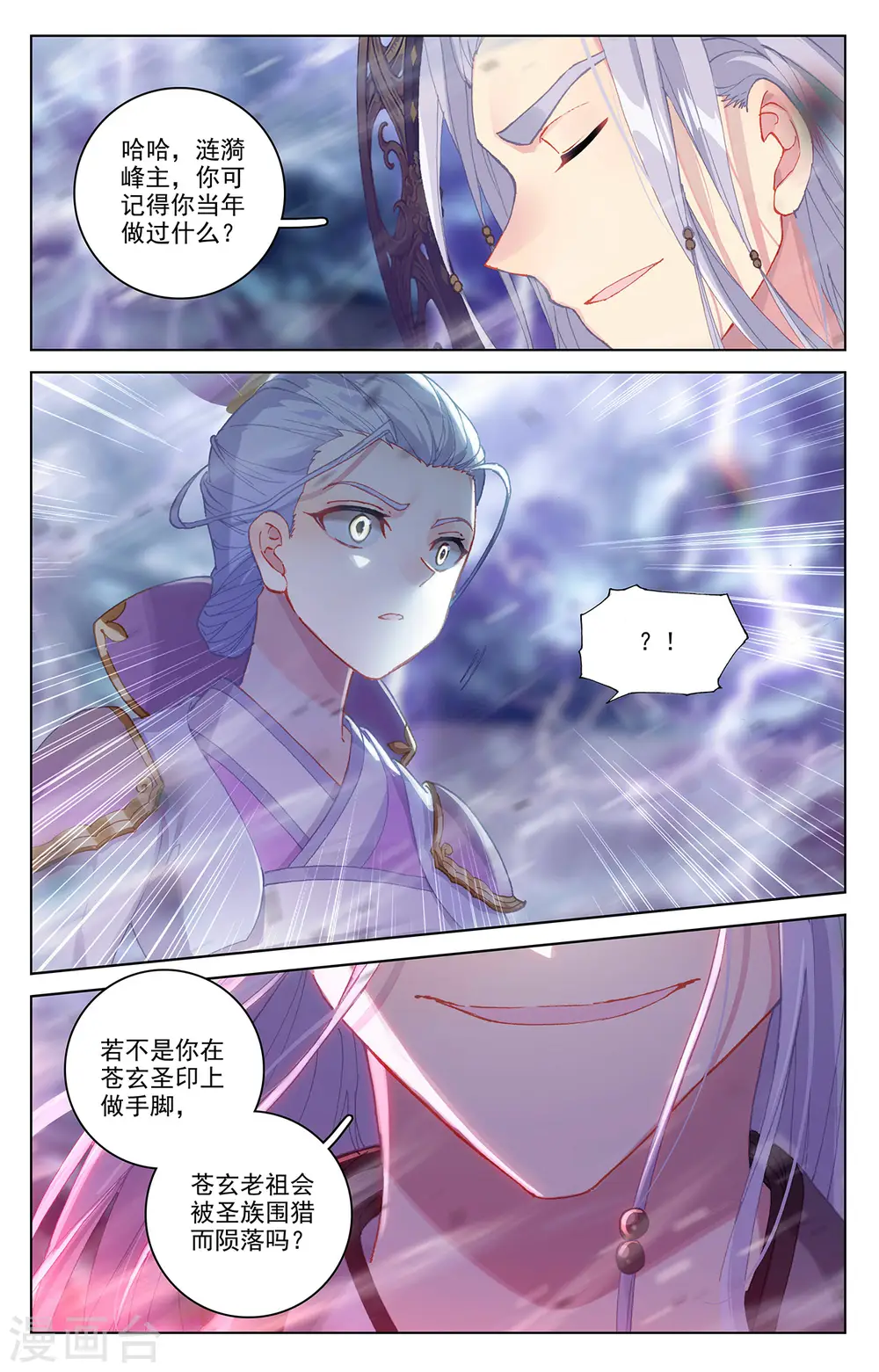 第344话上 又起涟漪8
