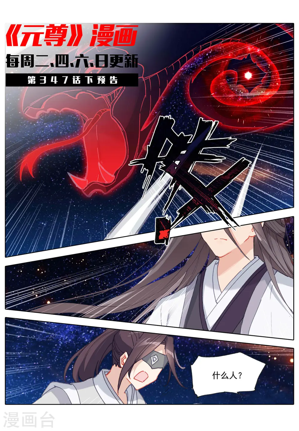 第347话上 惊天之战12