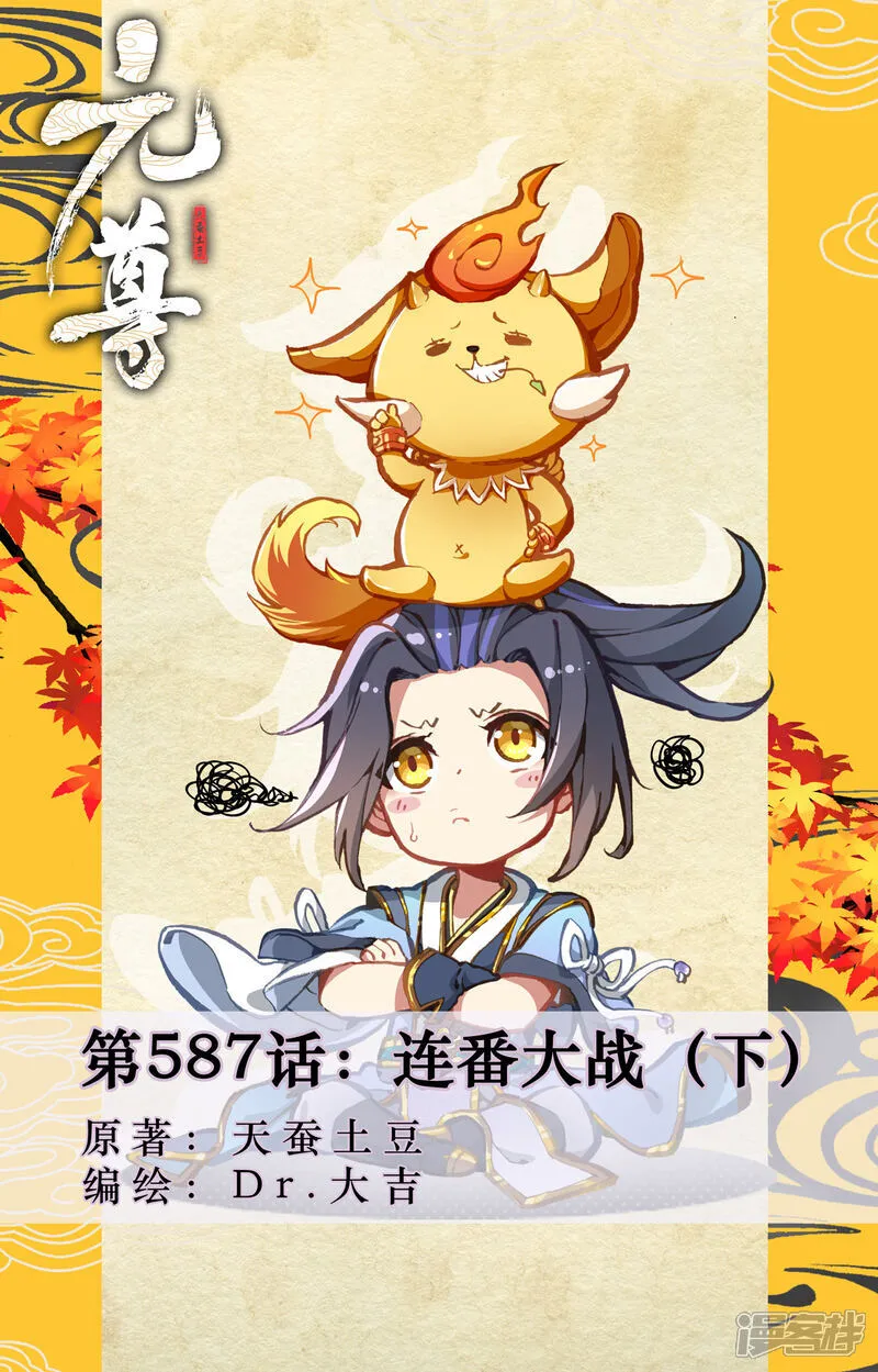 第587话下 连番大战0