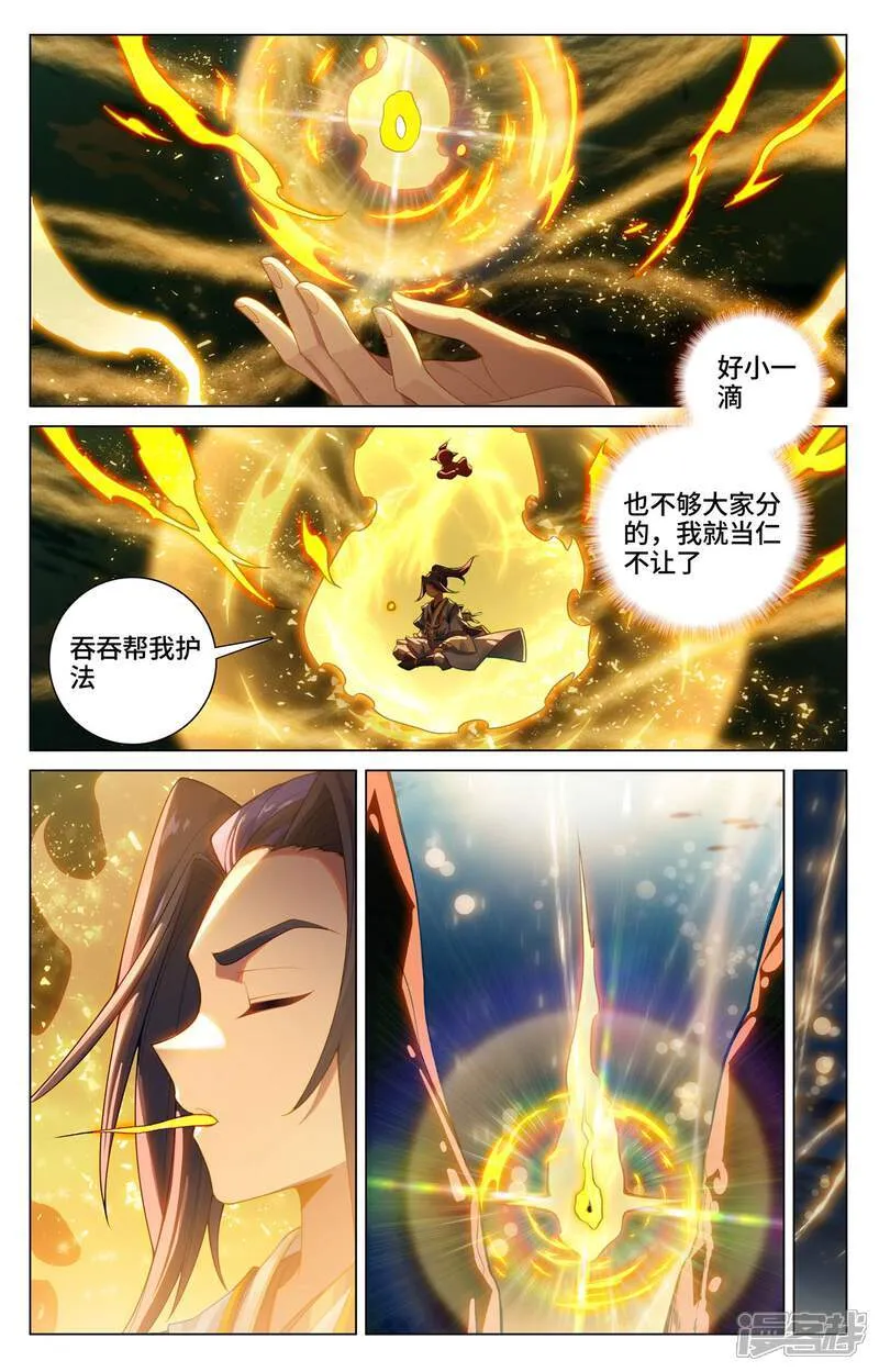 第605话上 龙首汇聚3
