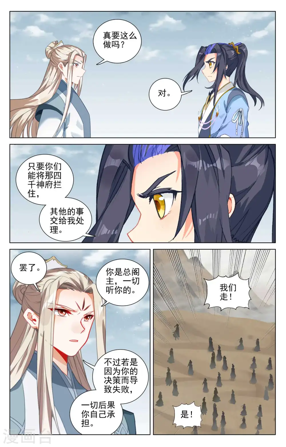 第440话上 掉入陷阱8