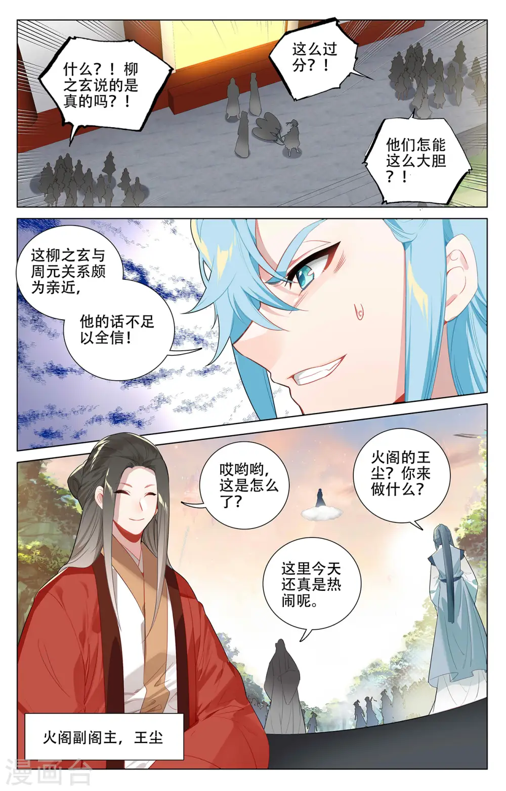 第381话上 该论何罪7