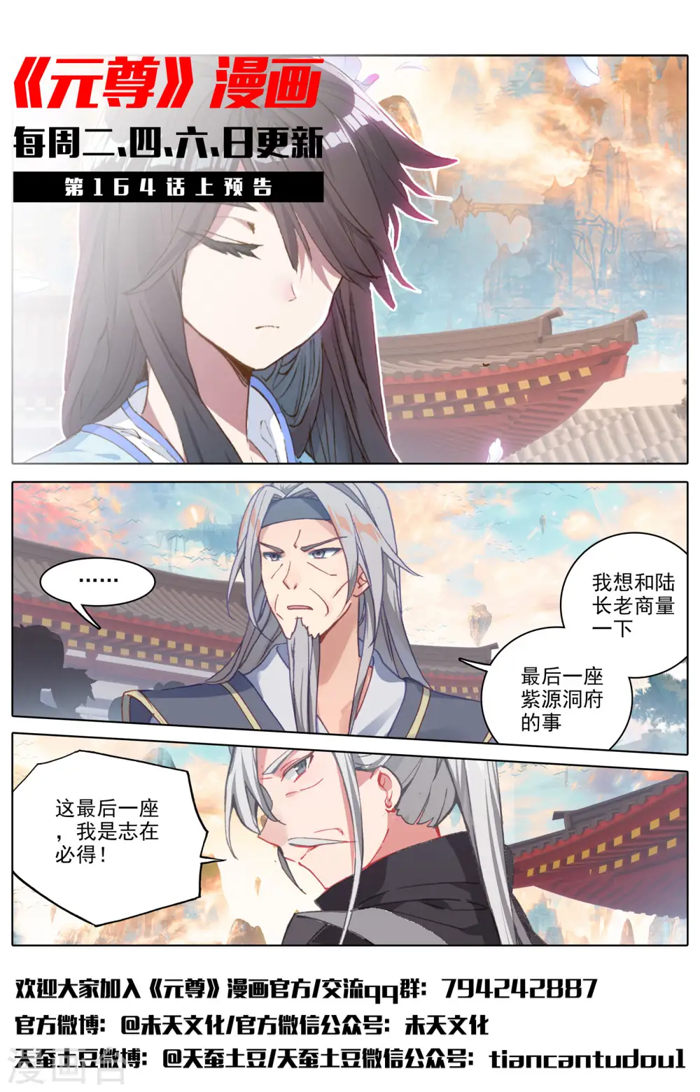 第163话下 选脉入门11