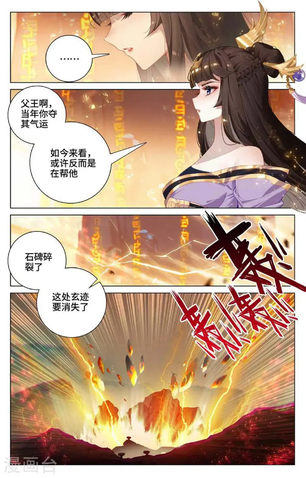 第546话上 选总指挥6