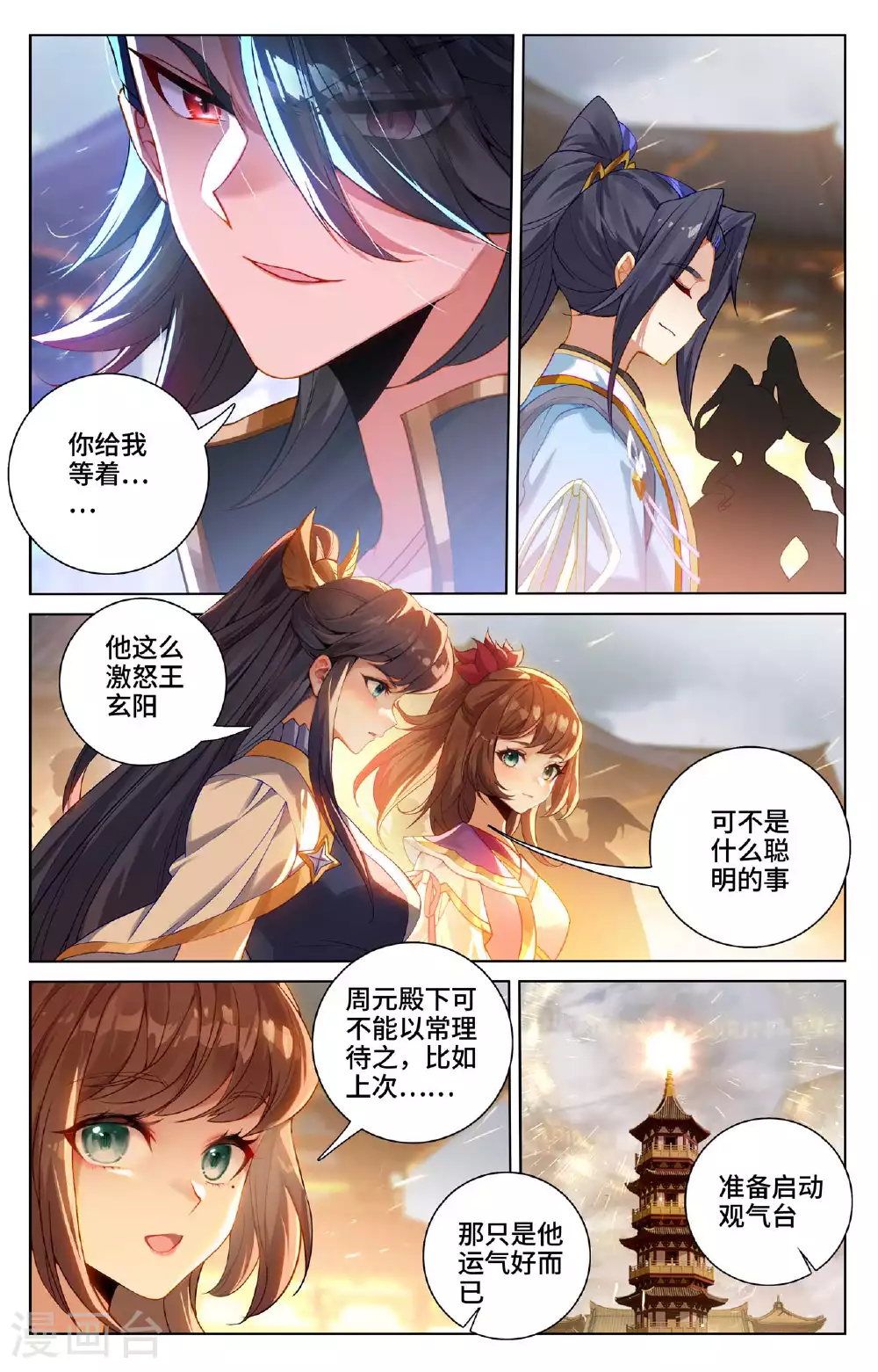 第519话上 高级地域2