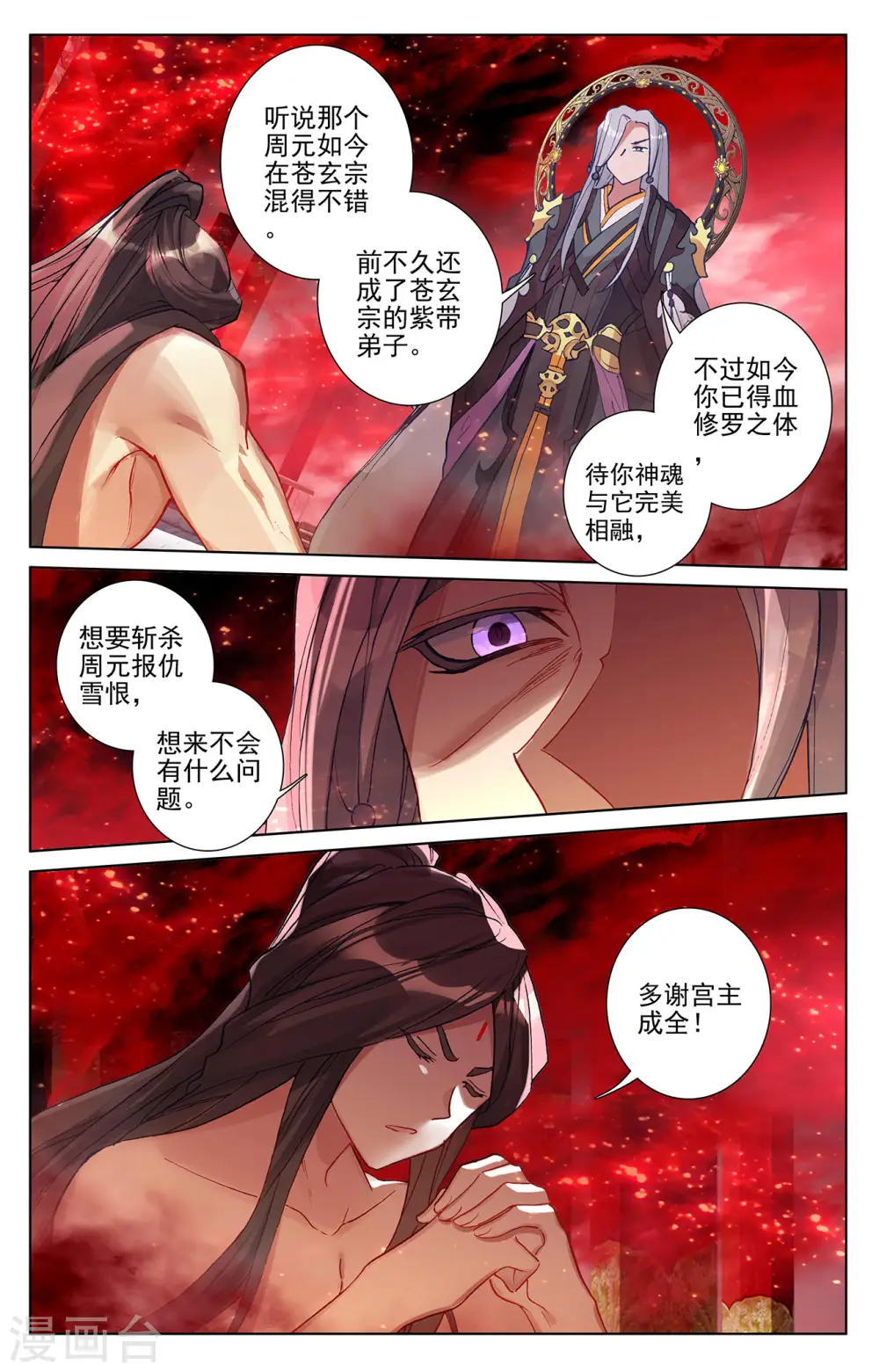 第255话上 九神府6