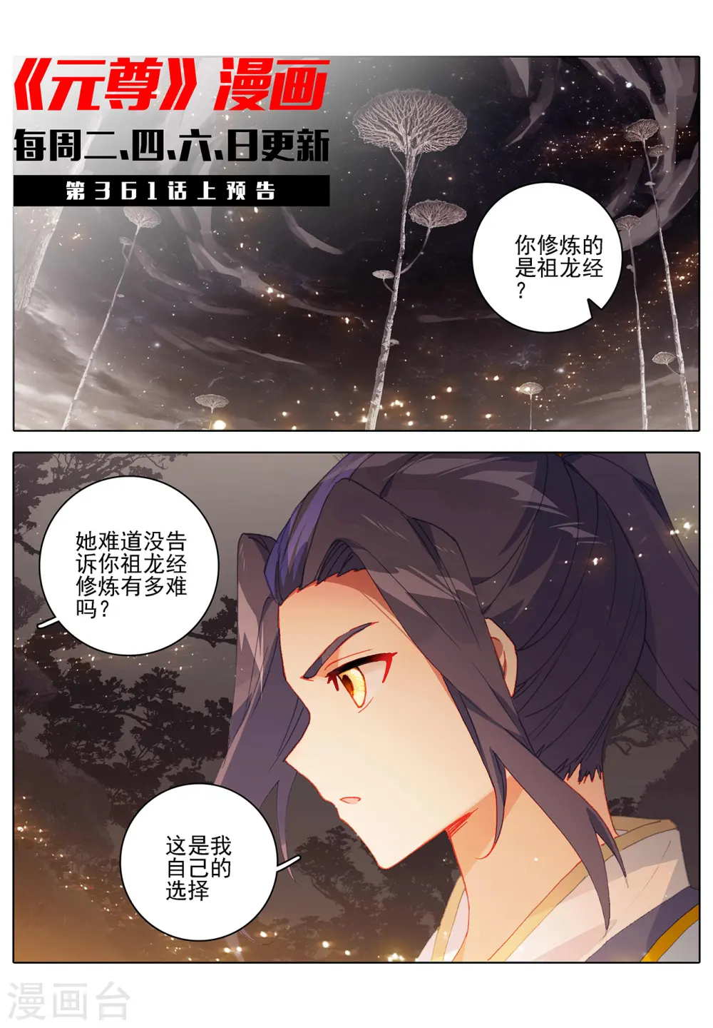 第360话下 大战落幕10