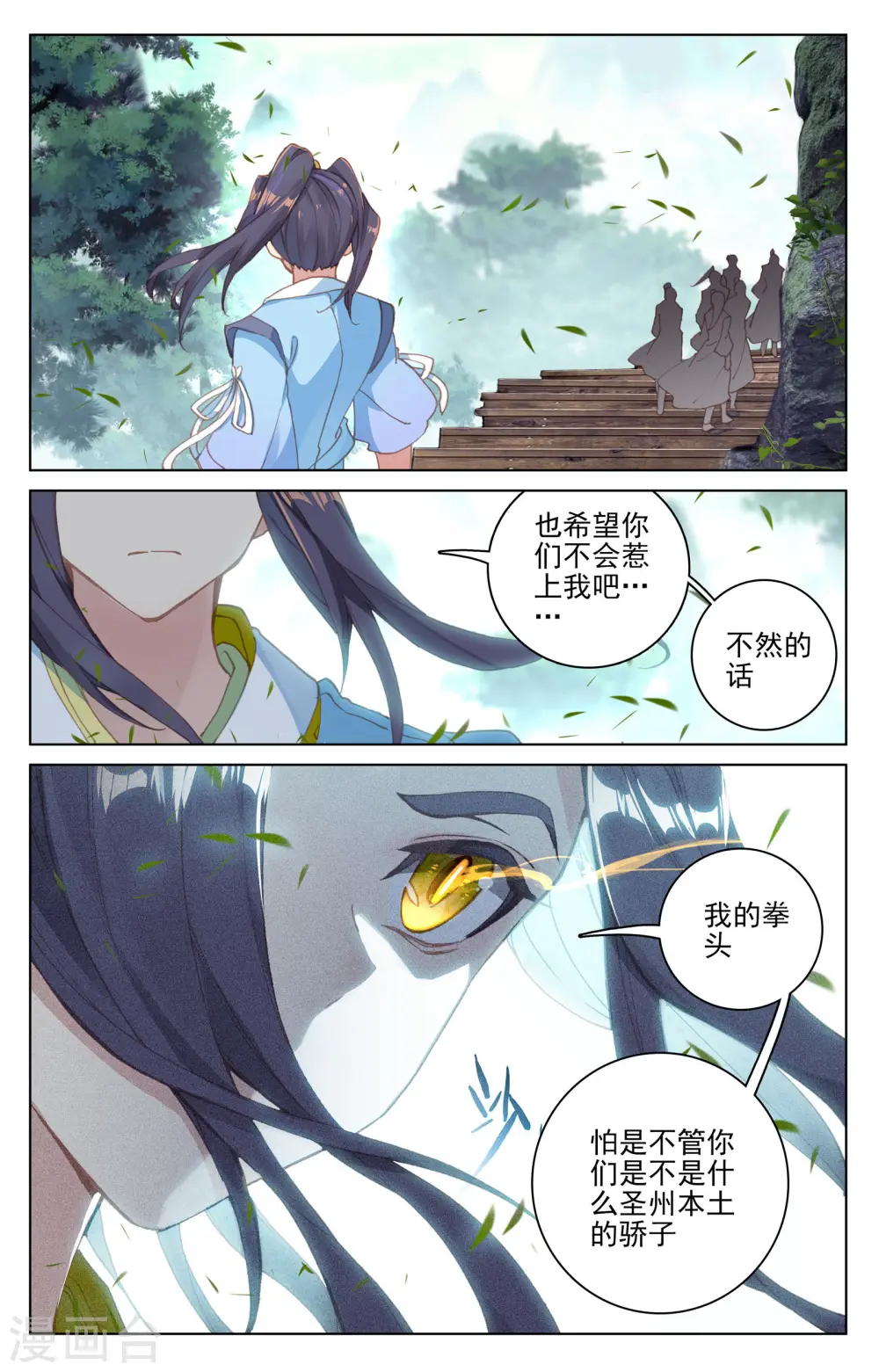 第131话下 源气星辰8