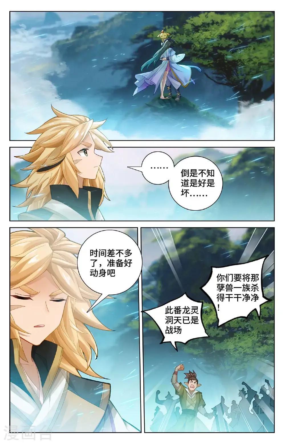 第575话上 进入洞天2